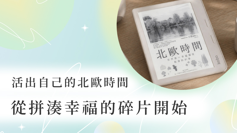 Nordic Time Reading Notes